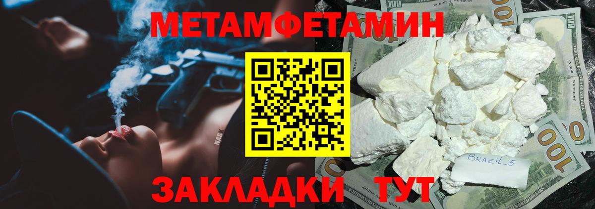 АМФЕТАМИН Premium Старая Купавна
