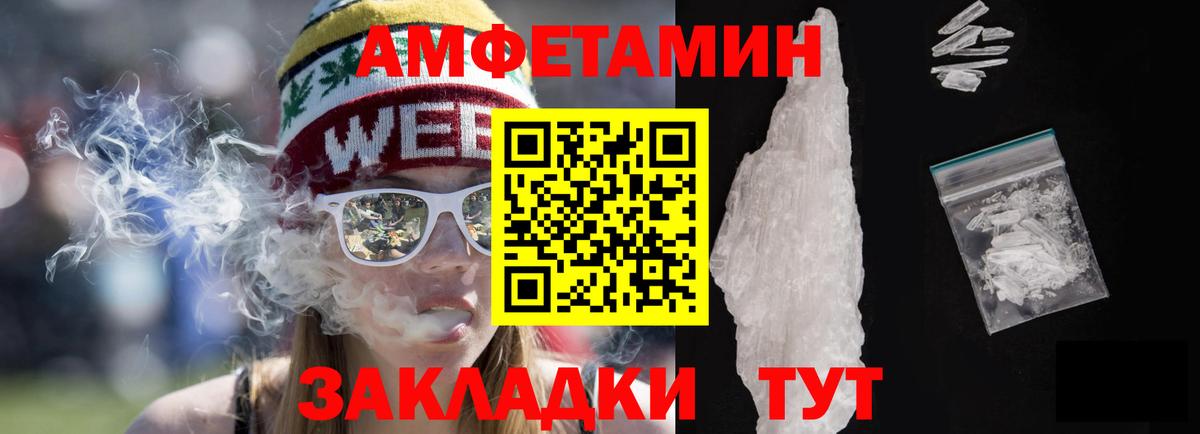 Амфетамин Розовый  Вход с VPN  Старая Купавна 