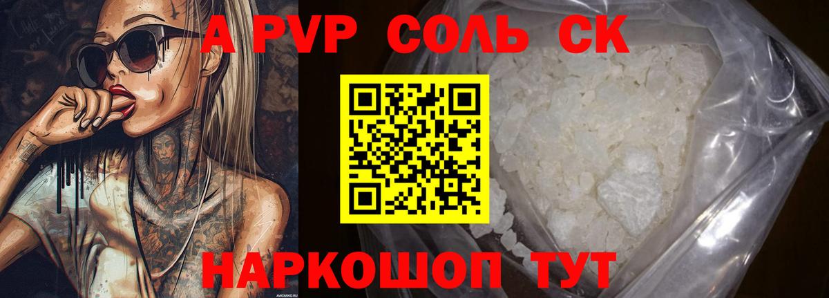 Alpha-PVP Crystall Старая Купавна