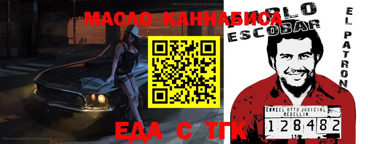 Старая Купавна  Еда ТГК марихуана  Вход с VPN 