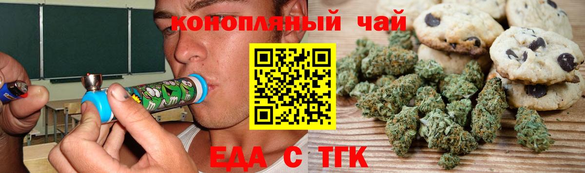 Печенье с ТГК марихуана Старая Купавна