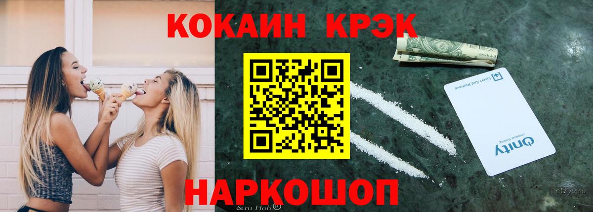 КОКАИН Боливия Старая Купавна