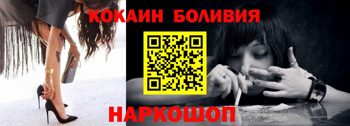 COCAIN  Вход с VPN  где купить наркоту  КОКАИН Перу  КОКАИН Колумбийский  Старая Купавна 