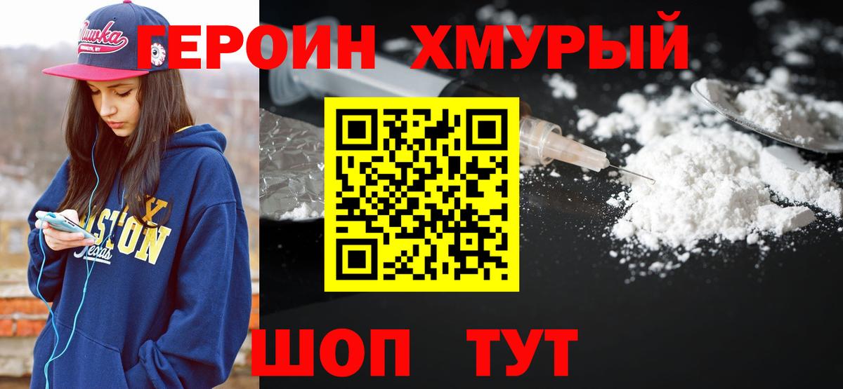 Старая Купавна  Героин Афган  Вход с VPN 