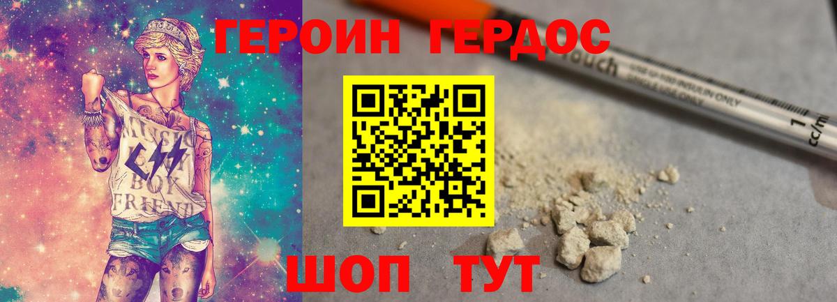 Героин герыч Старая Купавна