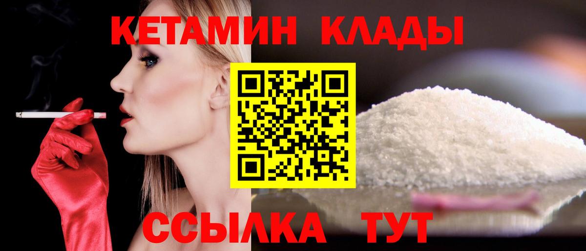 КЕТАМИН ketamine  КЕТАМИН VHQ  Старая Купавна  Вход с VPN 