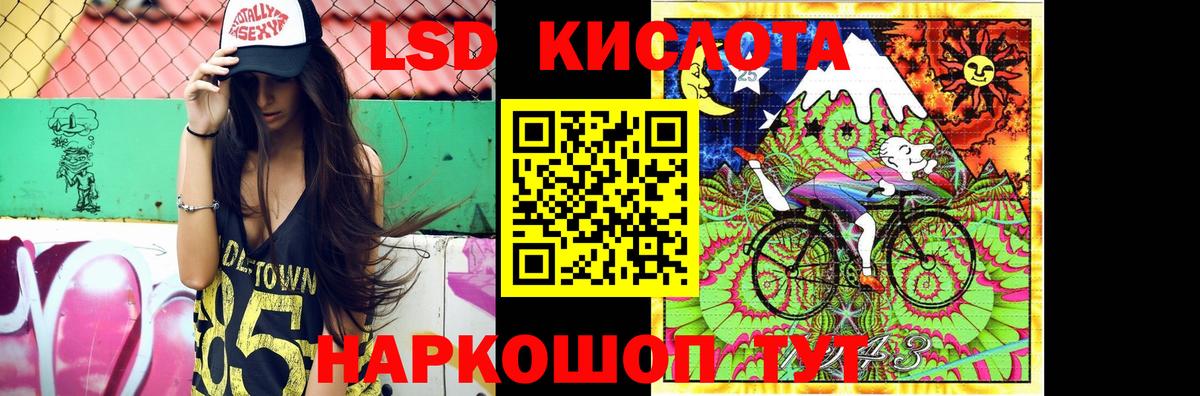 ЛСД экстази кислота  hydra ТОР  Лсд 25 экстази ecstasy  Старая Купавна  Вход с VPN 