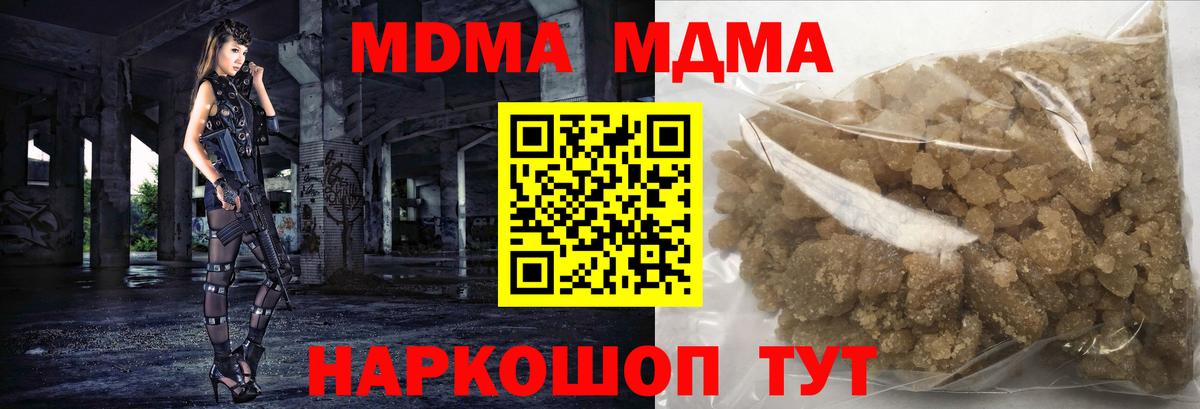 MDMA VHQ  Вход с VPN  Старая Купавна  MDMA  MDMA crystal 