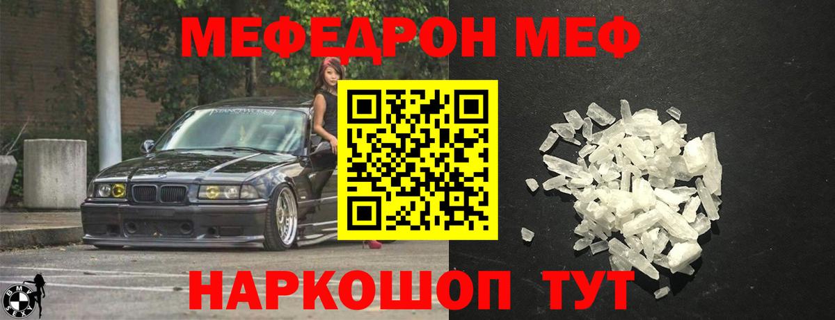 МЯУ-МЯУ  Вход с VPN  Меф 4 MMC  Старая Купавна  МЯУ-МЯУ мяу мяу 