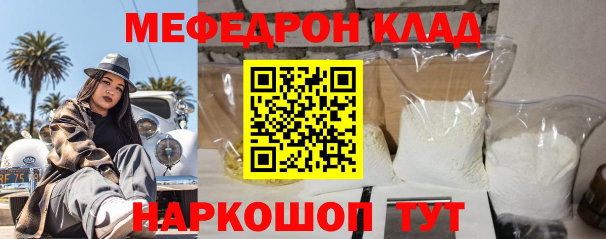 Мефедрон   МЕФ  ГАШ  ГЕРОИН  Старая Купавна  КЕТАМИН  НБОМе  Вход с VPN  Лсд 25  Каннабис  A-PVP СОЛЬ кристаллы 