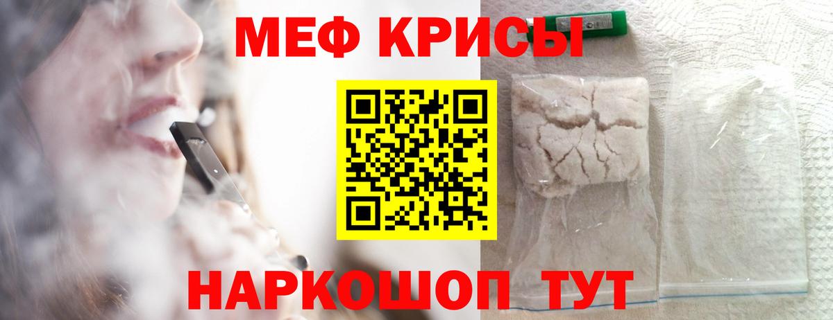 Меф мука Старая Купавна