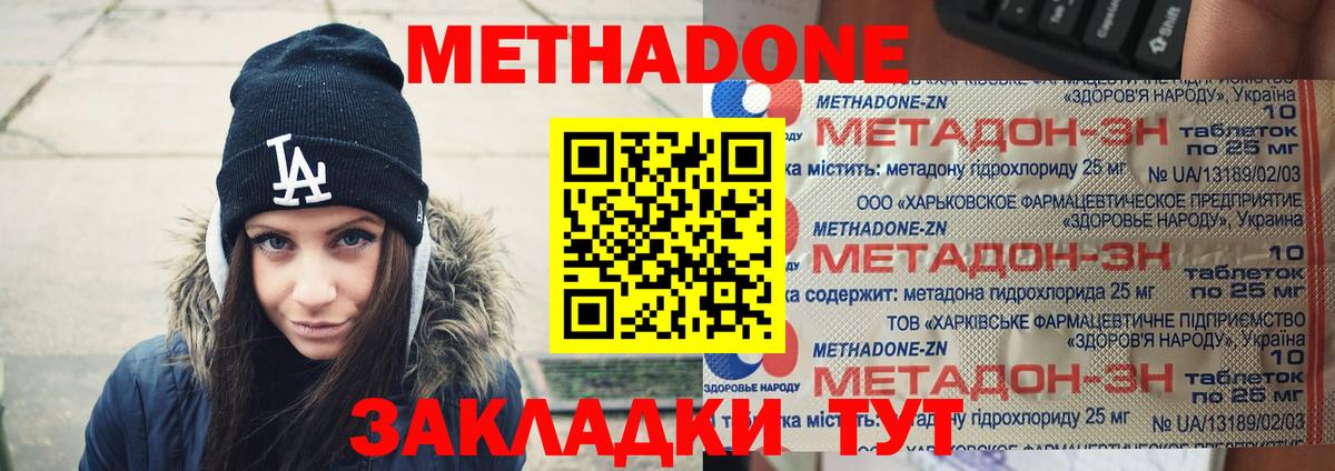 Метадон белоснежный  Вход с VPN  МЕТАДОН мёд  omg вход  Старая Купавна 