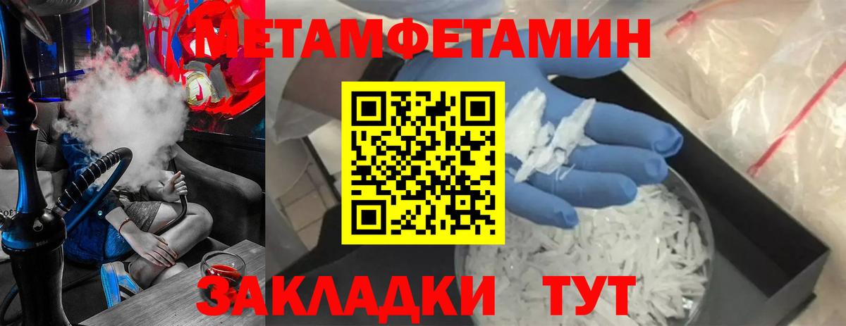 Старая Купавна  Метамфетамин Декстрометамфетамин 99.9%  Вход с VPN 
