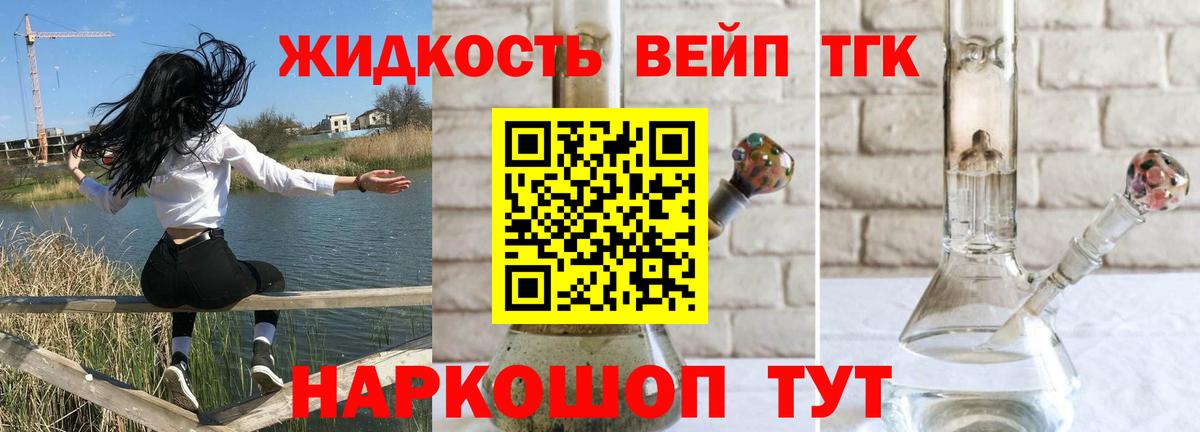 Дистиллят ТГК концентрат Старая Купавна